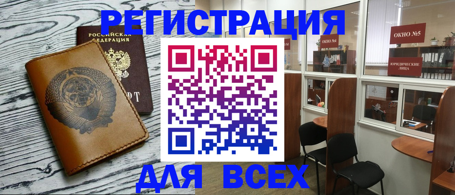 прописка в Сураже