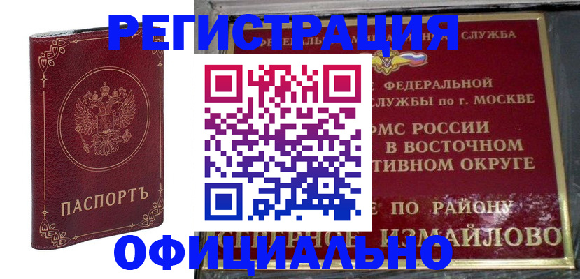 временная регистрация госуслуги в Сураже